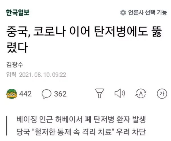 중국 코로나 시즌2 시작되나 ㄷㄷ