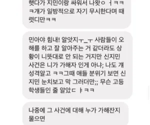 권민아 회복과 동시에 신지민 언급