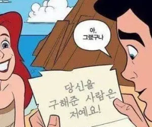 현실적인 디즈니 만화