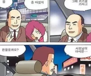 사장님의 불륜