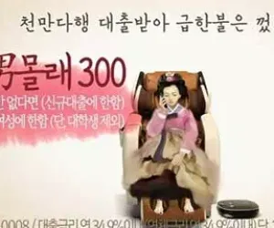 약빨고 광고하는 대출 광고