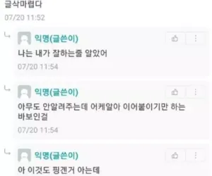 3행시 잘한다고 했다가ㅋㅋㅋㅋ