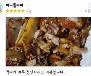 배민 마약족발 후기