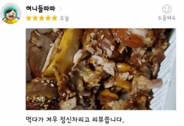 배민 마약족발 후기