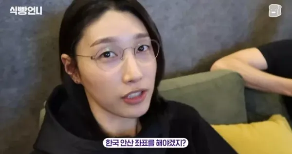 김연경 안산 좌표 문신??