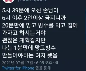 페미냐고 물었을 때 대답