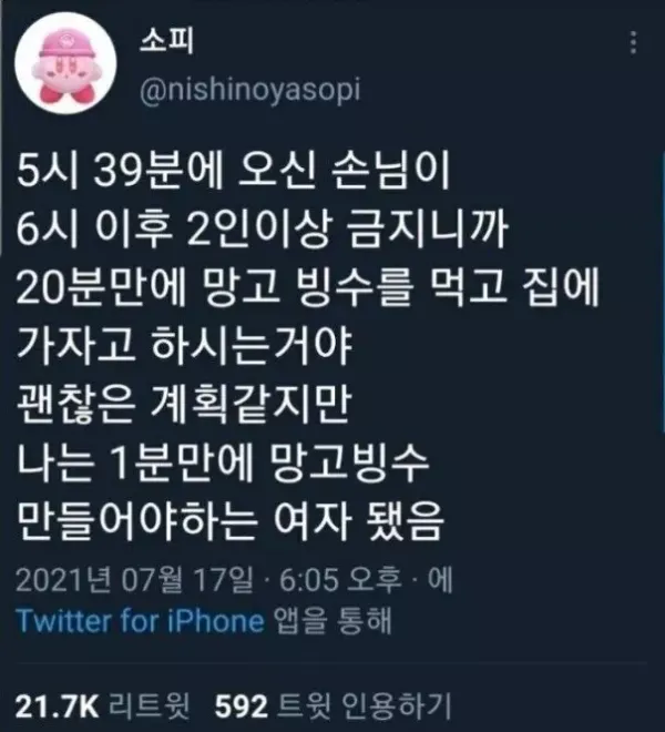 페미냐고 물었을 때 대답