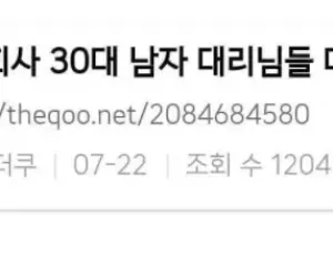 30대 유부남들의 충격적인 대화