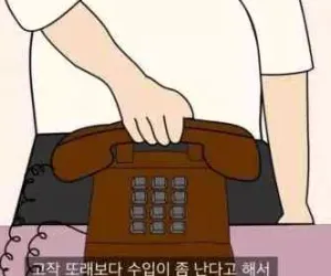 돈 잘벌어도 잘번다 하면 안되는것을 알려주는