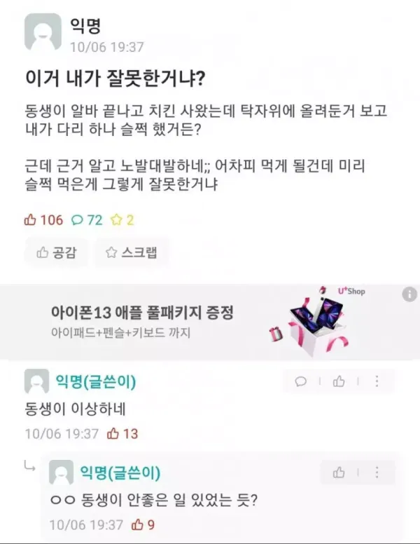 이거 내가 잘못한거냐?