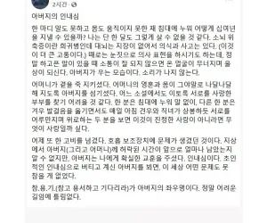 노태우 딸이 보는 아버지