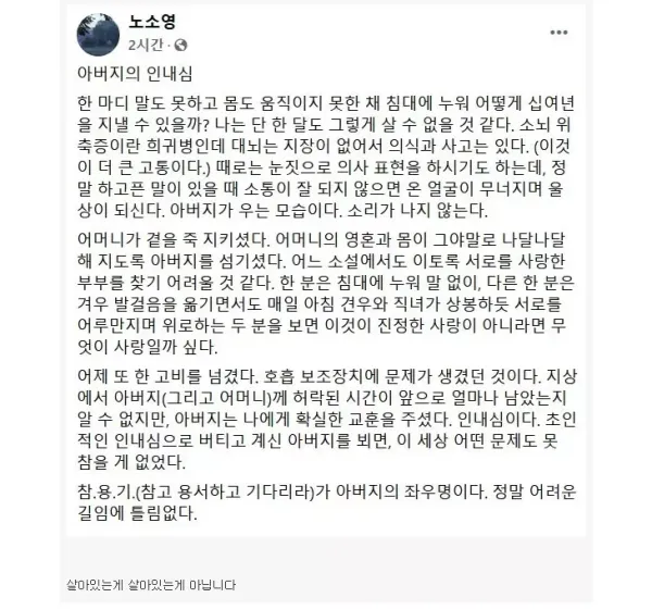 노태우 딸이 보는 아버지