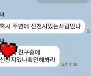 엄마의 신천지 구별법