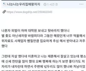 이혼한 와이프의 사망 소식