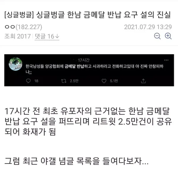 논란이 되고 있는 