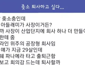 중소기업에서 흔히 보는 장면