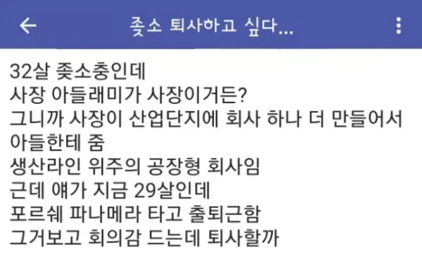 중소기업에서 흔히 보는 장면