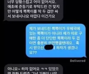 무료 나눔 하고도 욕먹는 ;;