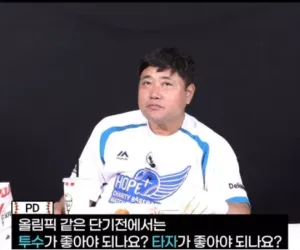 양신이 보는 우리나라 야구 대표팀 문제