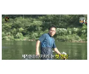 생활의 달인 제작진과의 기대되는 첫 만남