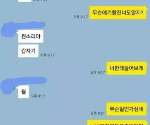 역대급 레전드 불륜썰 