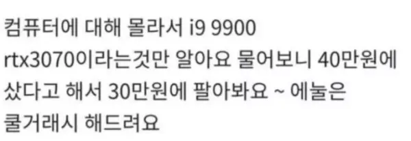 아직 퇴근 전 아무것도 모르는 남편