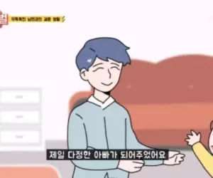 딸에게 첫사랑을 느끼는 남편