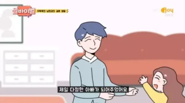 딸에게 첫사랑을 느끼는 남편