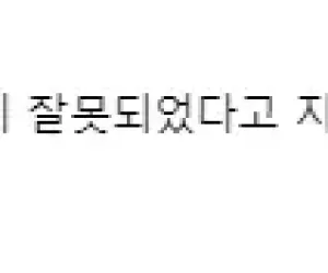 전가락질 지적 당했을 때