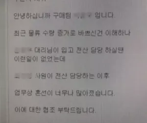 입사와 동시에 사직서 준비한 사연