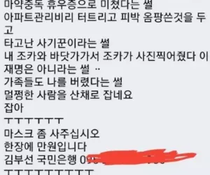 김부선 마스트 판매가 후원이라고?