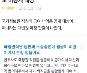 국정원 직원이 이혼하게 되면