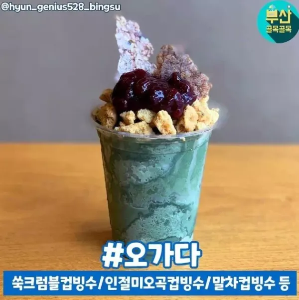 졸맛탱 1인 빙수 모음