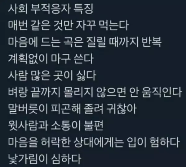 이런 사람들의 특징이...