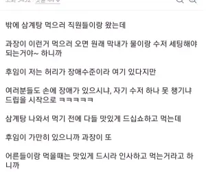 무개념? ㅈㄴ 웃긴 공익 후임