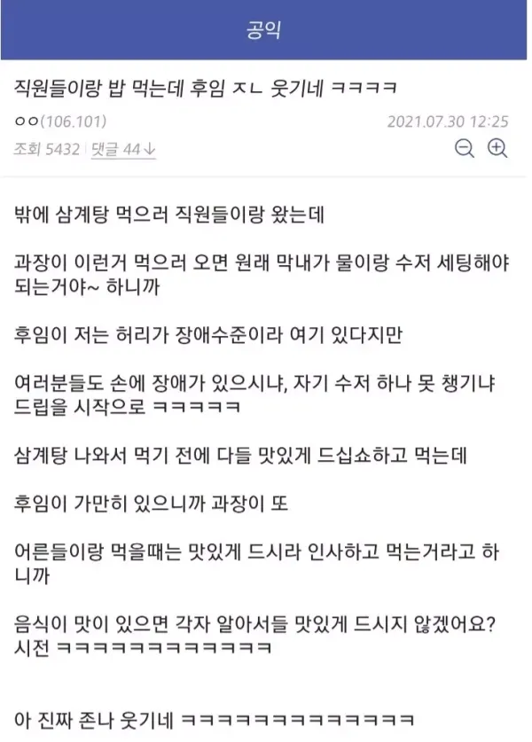 무개념? ㅈㄴ 웃긴 공익 후임