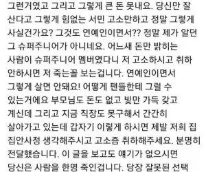 김희철한테 고소당한 악플러