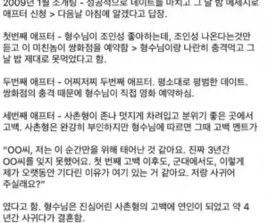 신이 이어준 운명