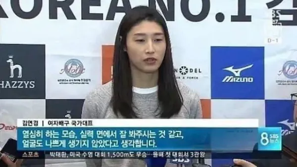 거짓 없는 김연경의 3대 인터뷰