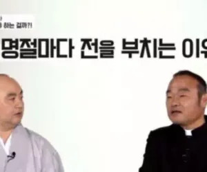 명절마다 전을 부치는 이유?