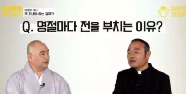 명절마다 전을 부치는 이유?