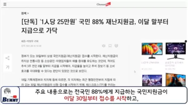 재난 지원금 신청날짜!