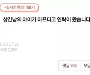 아내가 바람 났지만 남편이 절대 이혼 안하는 이유