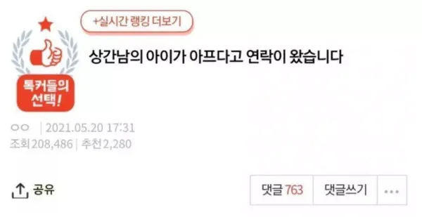 아내가 바람 났지만 남편이 절대 이혼 안하는 이유