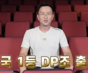 실제 D.P 출신 윤형빈 D.P 리뷰