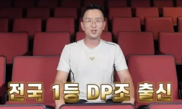 실제 D.P 출신 윤형빈 D.P 리뷰