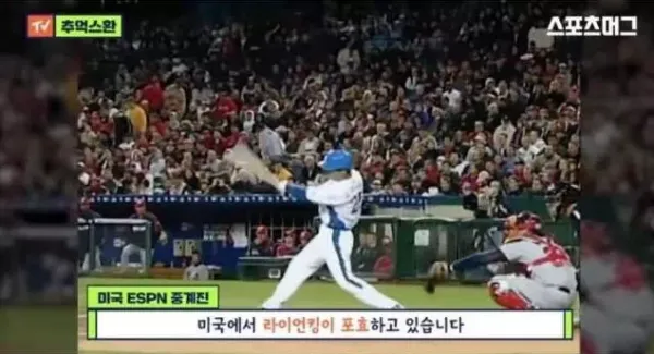 WBC 한국 경기 최대 미스터리