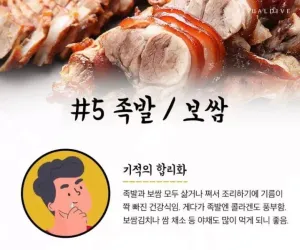 살 안 찌고 맛있는 음식들