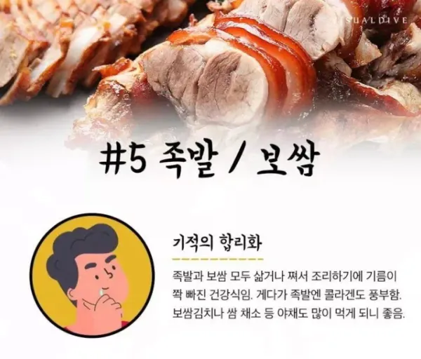 살 안 찌고 맛있는 음식들