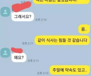 여직원 등에 큰 벌레 잡아줬다가...